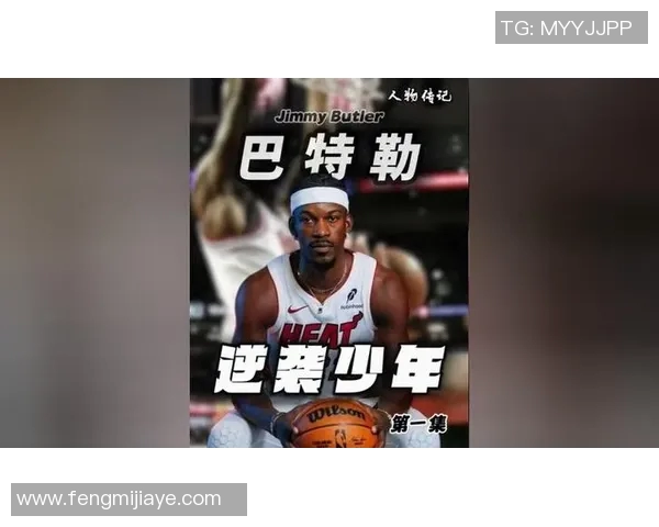 吉米巴特勒的篮球之路：从默默无闻到NBA巨星的传奇故事