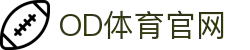 OD(中国)体育有限公司